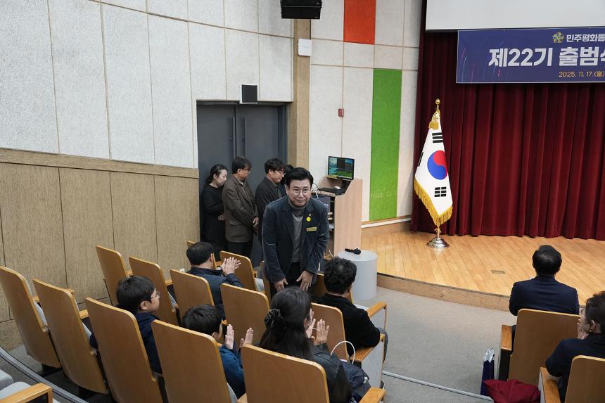 민주평통 제22기 출범식 및 3차 정기회의