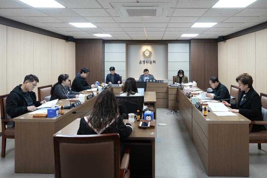 제294회 임시회 폐회 중 운영위원회 제2차 회의