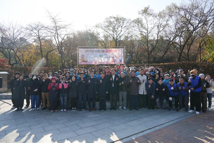 2025 노원교육복지재단 희망나눔 김장행사