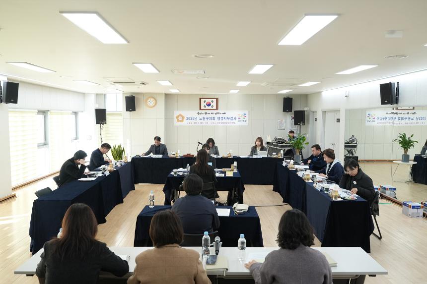 제295회 노원구의회 정례회 행정재경위원회 동행정사무감사(상계1·2·5동)