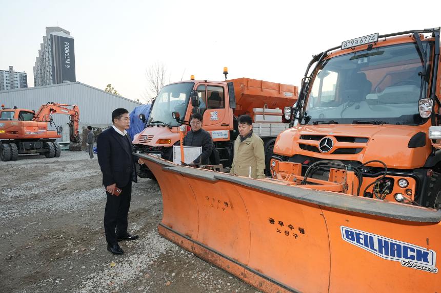 동절기 제설 대응 현장점검(하계2동 토목과 창고)