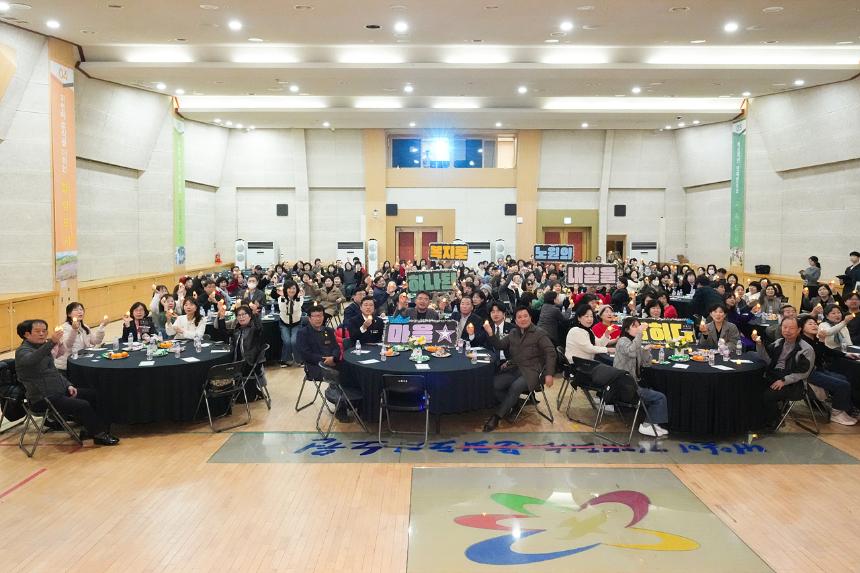 2025년 동주민복지협의회 성과공유회