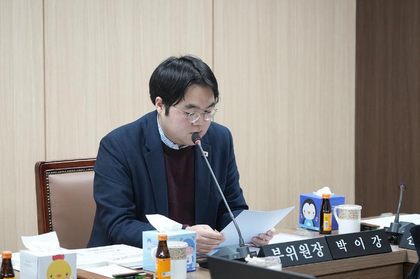 제295회 정례회 운영위원회 제1차 회의