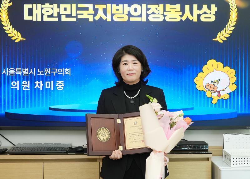대한민국지방의정봉사상 수상