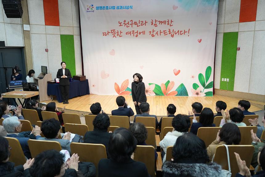 생명존중사업 성과시상식