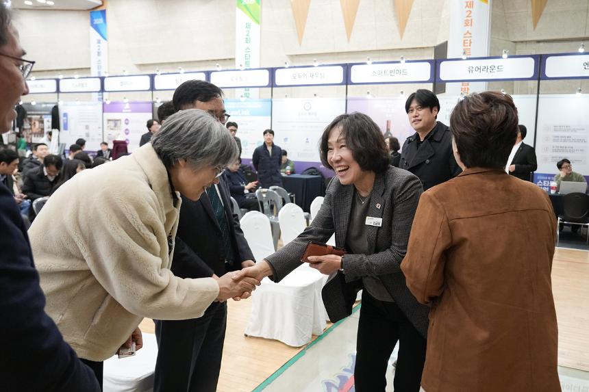 제2회 스타트업 창업박람회