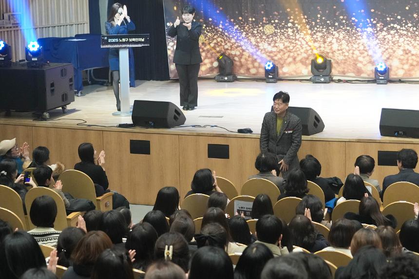 노원구 보육인의 날 힐링콘서트 및 유공자 표창수여식