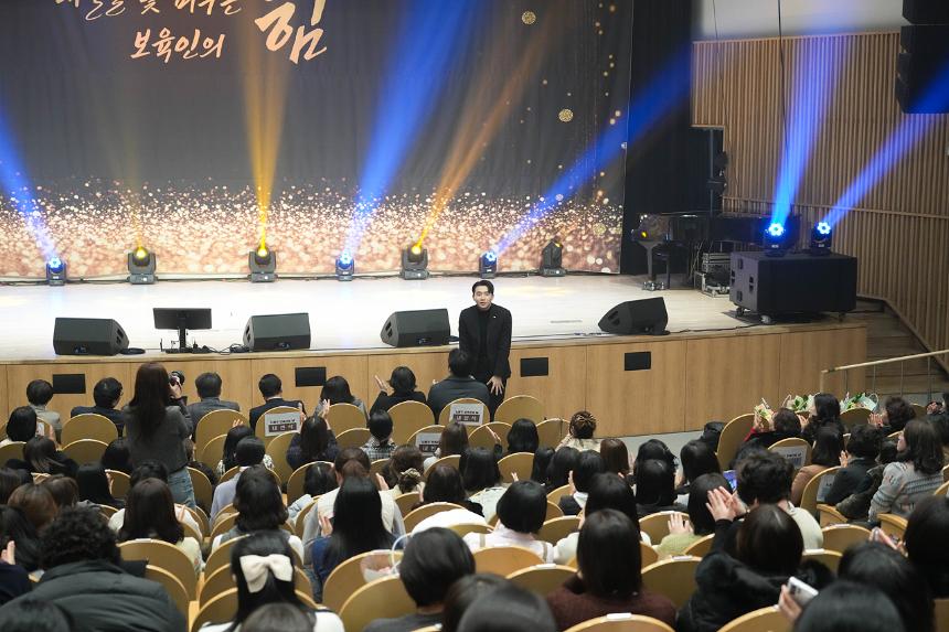 노원구 보육인의 날 힐링콘서트 및 유공자 표창수여식