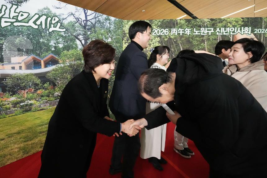 2026년 노원구 신년인사회