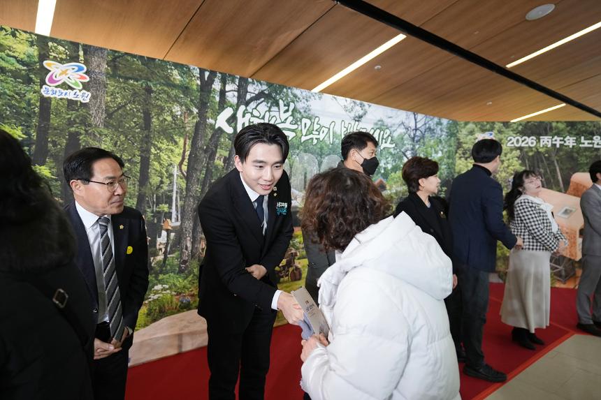 2026년 노원구 신년인사회