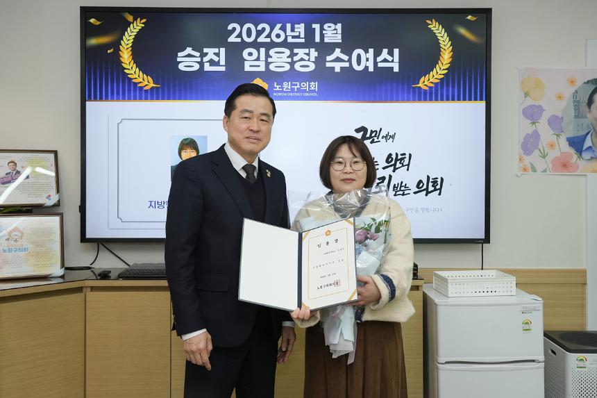 승진 임용장 수여식