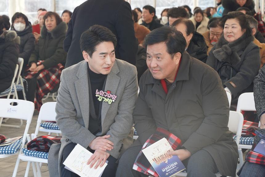 노원기차마을2관(이탈리아관) 개관식