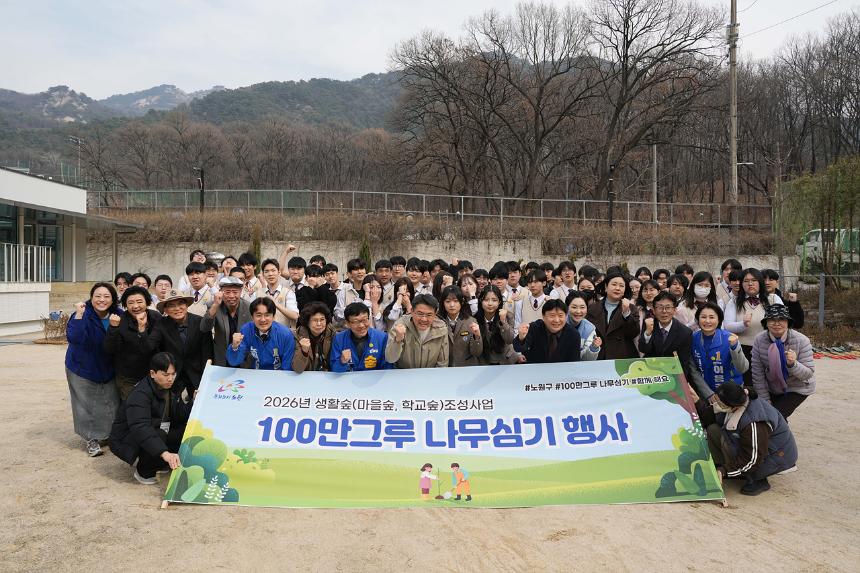 주민 참여 100만그루 나무심기 행사