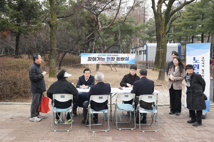 찾아가는 현장민원실