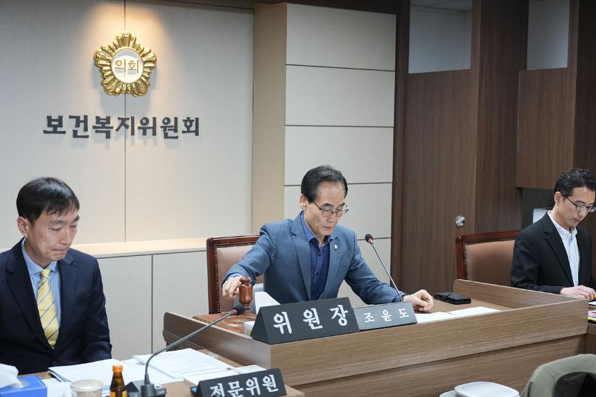 제297회 노원구의회 임시회 보건복지위원회