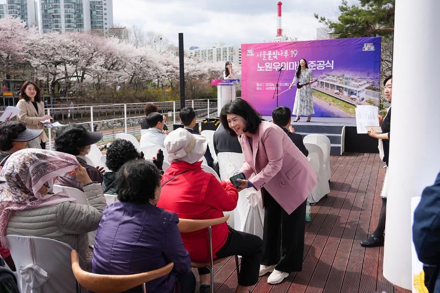 노원우이마루 준공식