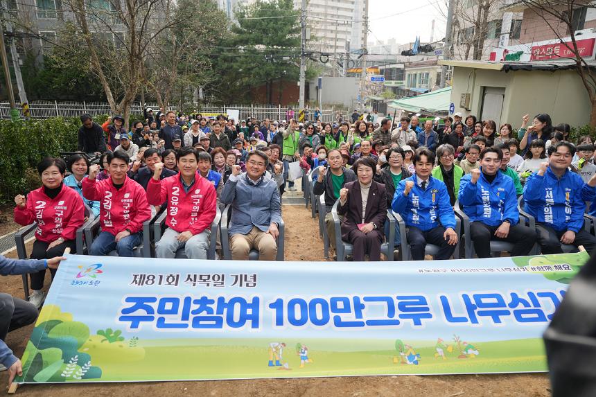 주민 참여 100만그루 나무심기 행사