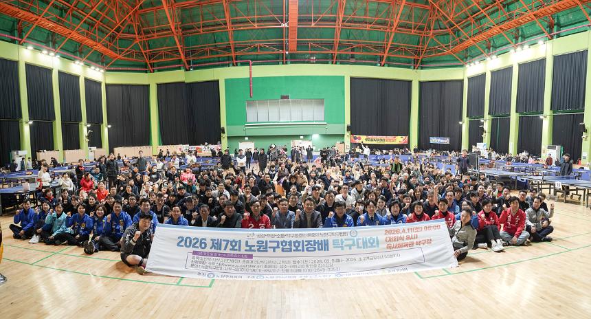 제7회 협회장배 탁구대회