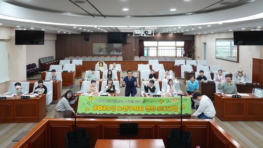 노원구의회 견학프로그램(공릉초4-2)