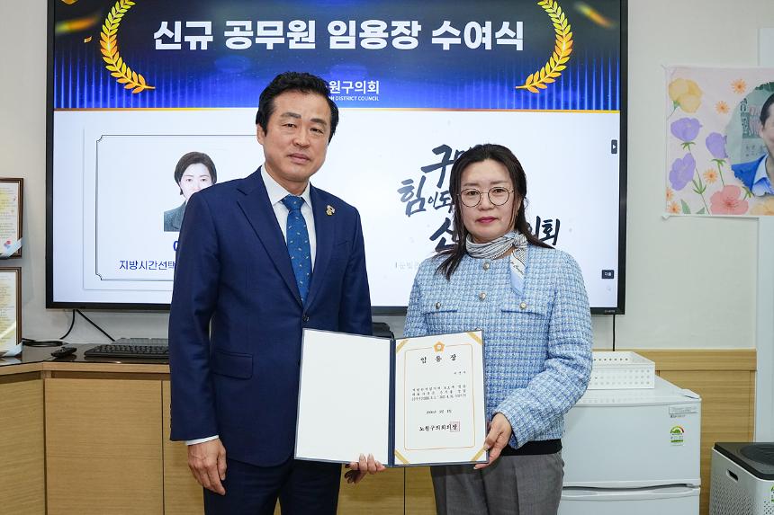 신규 공무원 임용장 수여식