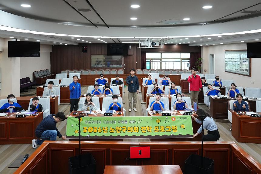 노원구의회 견학프로그램(덕암초6-5)