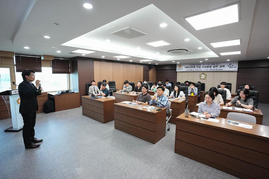의회사무국 직원 사진촬영 역량 강화 교육