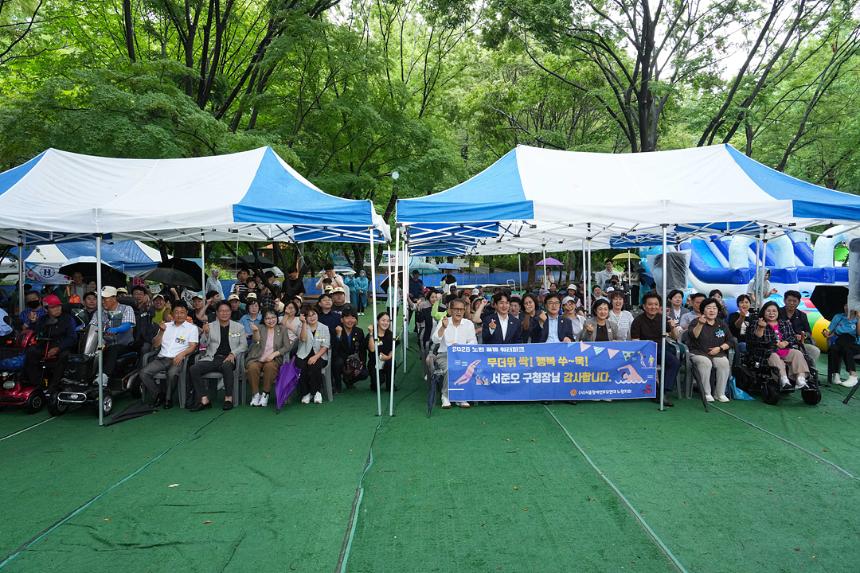2026 노원 장애인가족과 함께하는 꿀잼 워터파크 개회식