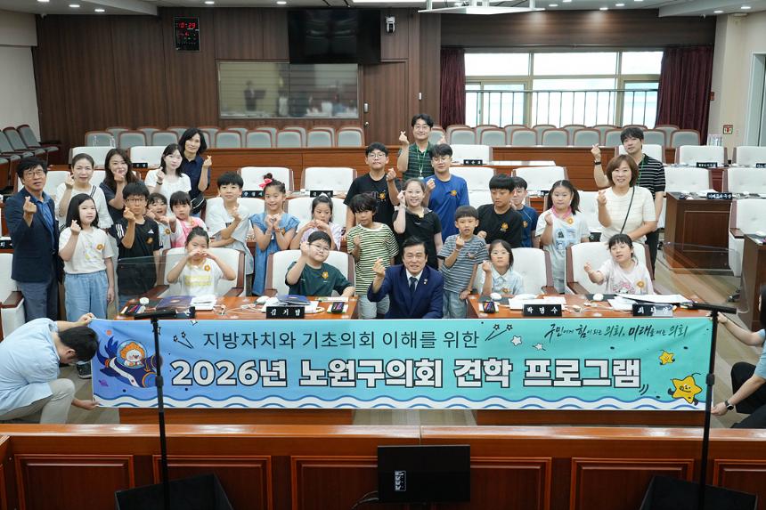 노원구의회 견학프로그램(상계주공6단지아이휴센터)
