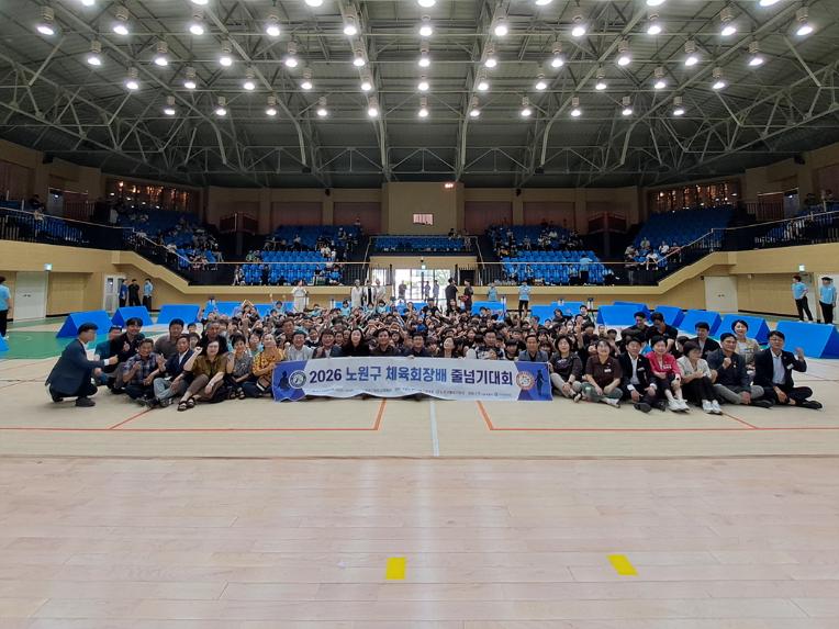  2026 노원구체육회장배 줄넘기대회
