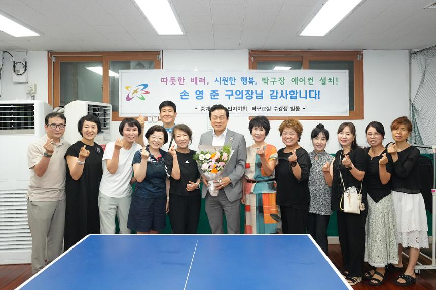 중계본동 탁구교실 현장방문