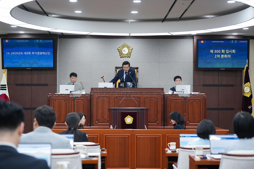 제300회 노원구의회 임시회 제2차 본회의