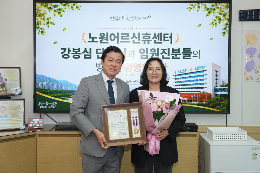 노원구의회 표창수여식