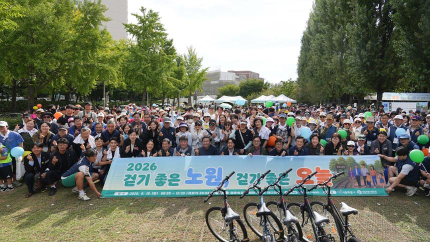 2026 걷기 좋은 노원 걷기 좋은 오늘 걷기행사