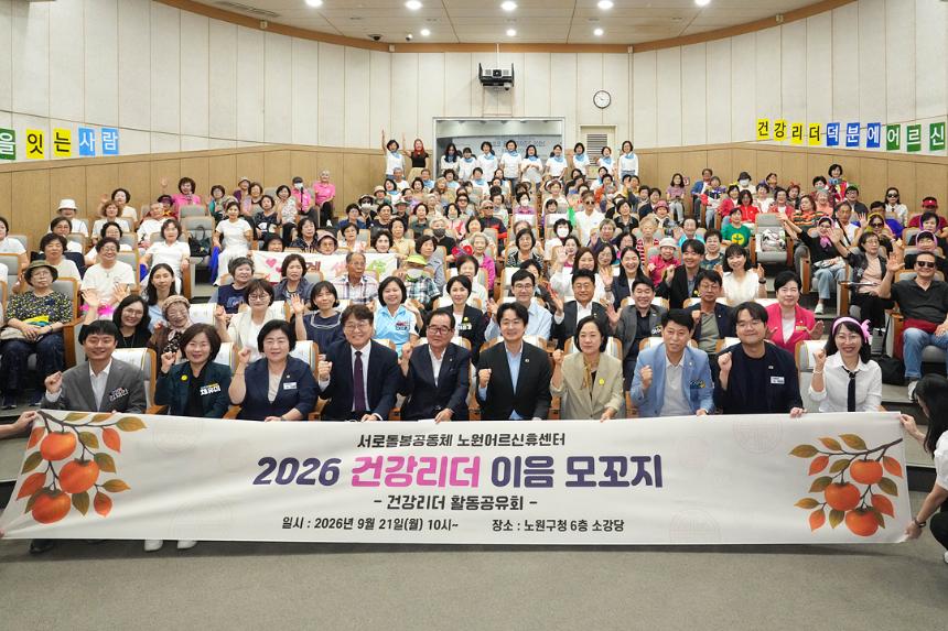 2026년 상반기 건강리더 활동 성과공유회