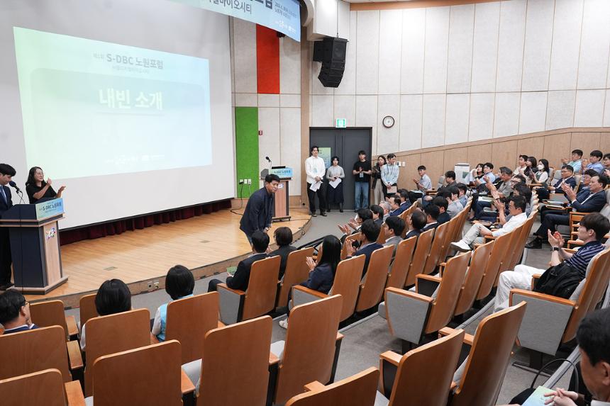 제1회 S-DBC 노원포럼