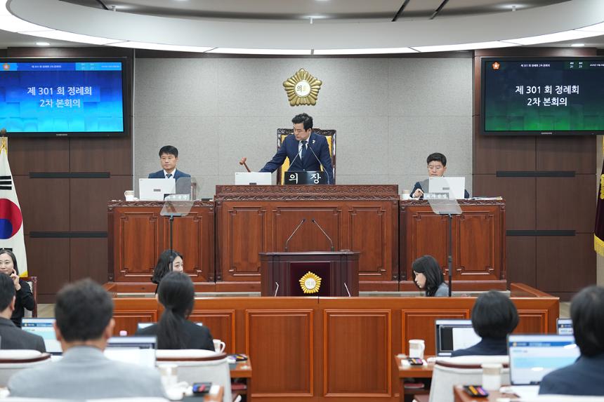 제301회 노원구의회 정례회 제2차 본회의
