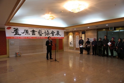 노원서예협회 정기전