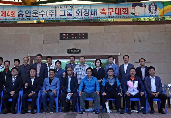 제4회 흥안운수(주) 그룹 회장배 축구대회