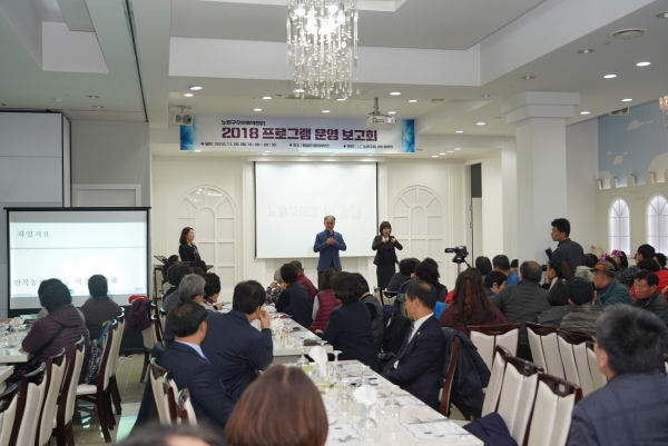 노원구 수어통역센터 프로그램 운영 보고회