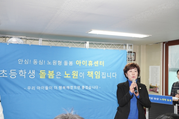 은빛1단지 아이휴센터 개소식