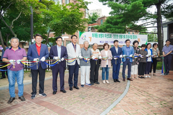 하계동 보행자 우선도로 안전한 생활가로 조성사업 준공행사