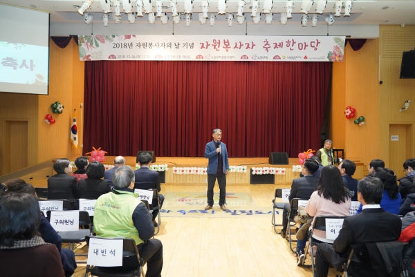 2018 노원구 자원봉사자의 날 축제한마당