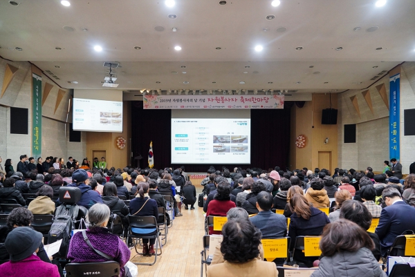 2019 자원봉사자의 날 기념 