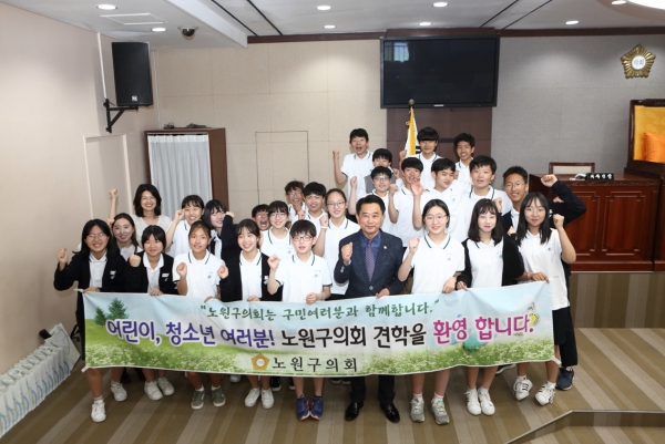 2018 노원구의회 견학(태랑중학교 1-1반)