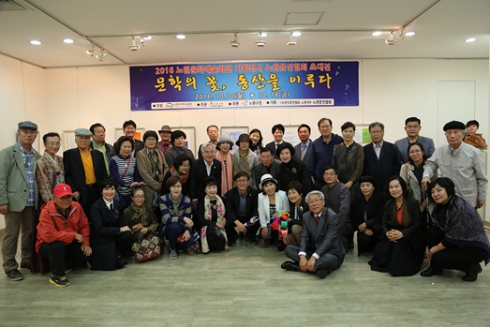 노원문인협회 시화전