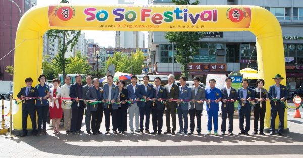 노원구 소상공인회 \\\'쏘쏘 페스티벌\\\'