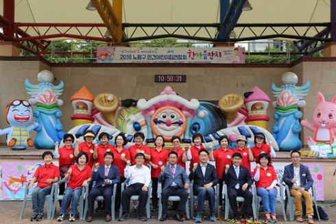 민간 어린이집 한마음 잔치