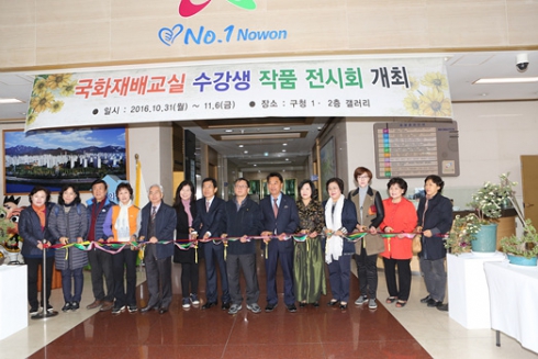 국화재배교실 수강생 작품전시회
