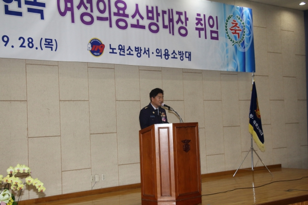 여성의용소방대장 취임식