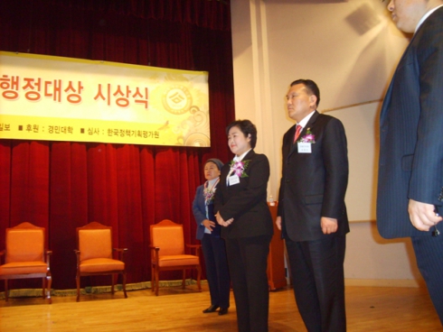 제8회 의정대상 수상